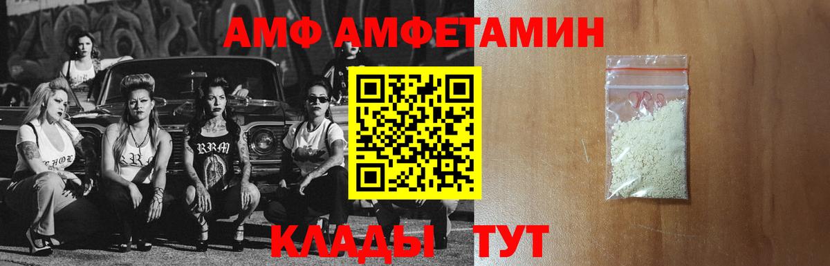 Белогорск  АМФЕТАМИН  Вход с VPN  АМФЕТАМИН VHQ 