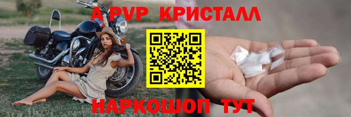 Альфа ПВП крисы CK  Alfa_PVP мука  Вход с VPN  A PVP  Белогорск  Alpha-PVP СК 