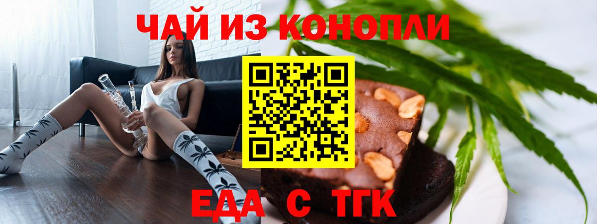 Canna-Cookies марихуана  Вход с VPN  Белогорск 