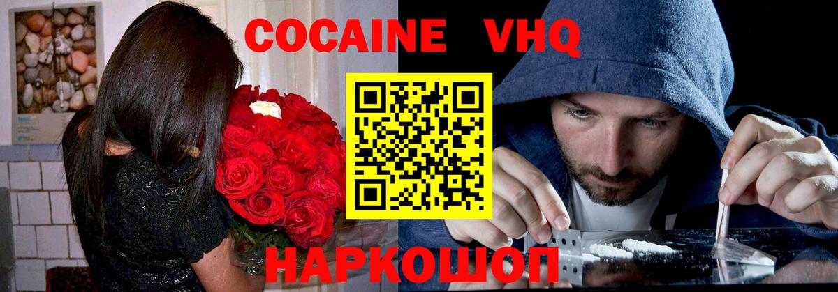 Cocaine Боливия Белогорск