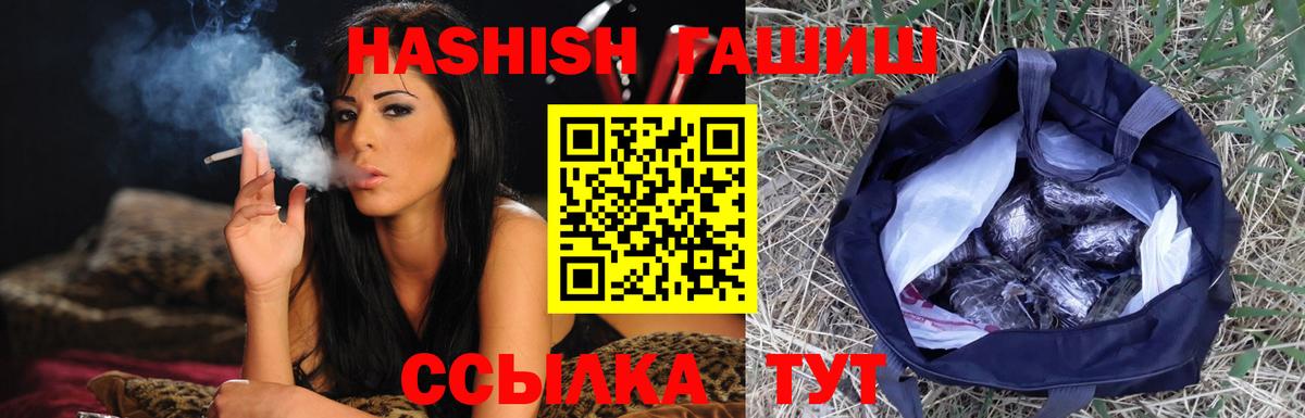 ГАШИШ гашик  ГАШ Premium  Белогорск  Вход с VPN 