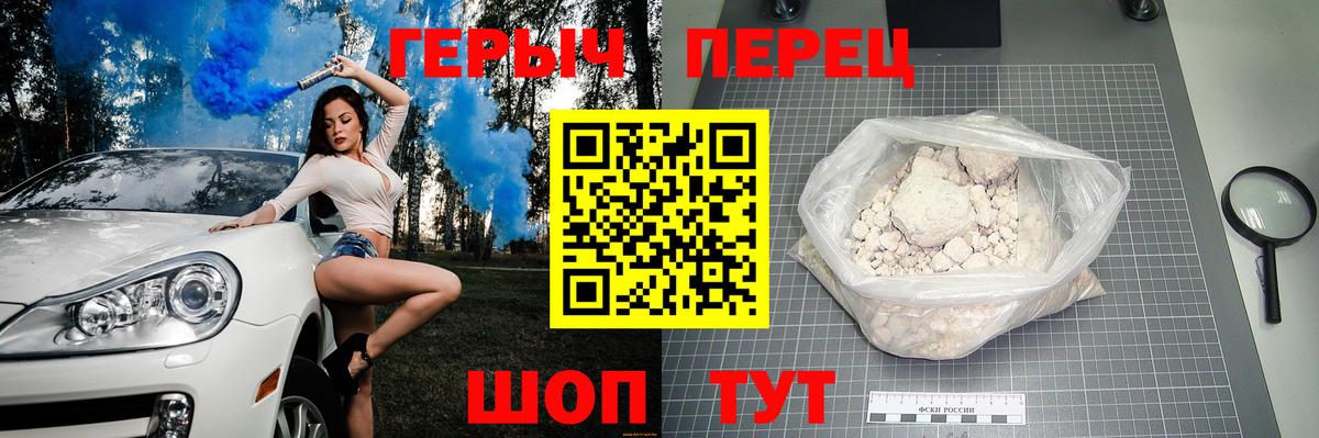 ГЕРОИН  Вход с VPN  Белогорск  Героин Heroin 