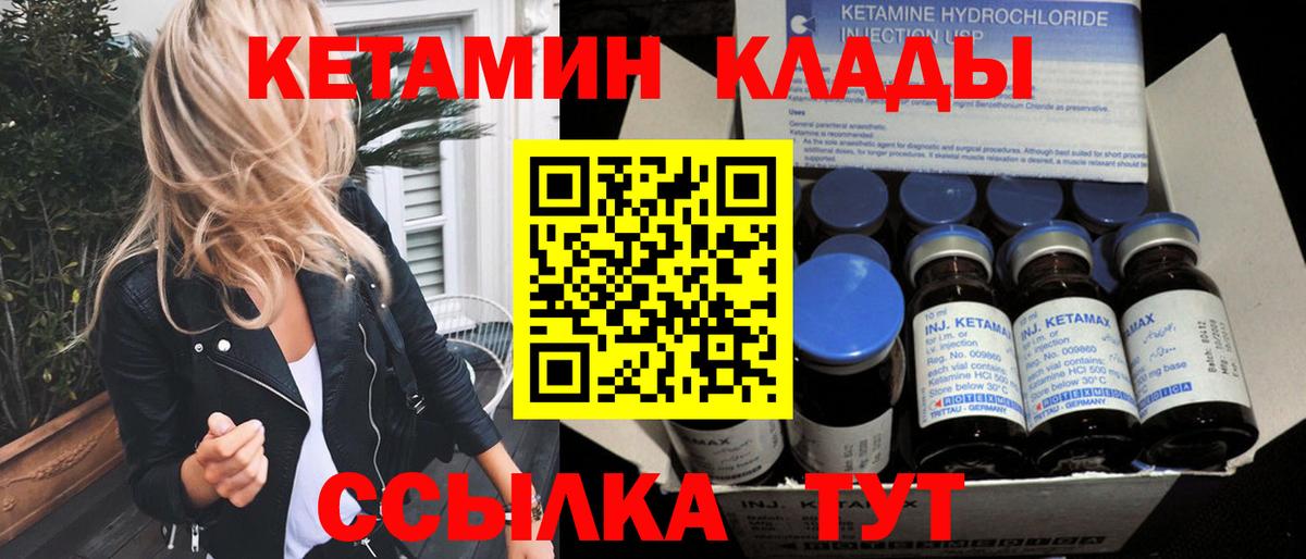 Белогорск  Кетамин VHQ  КЕТАМИН VHQ  Вход с VPN 