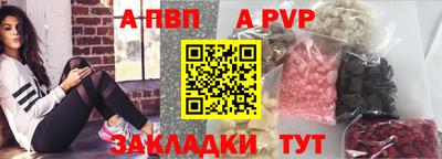 альфа пвп Набережные Челны