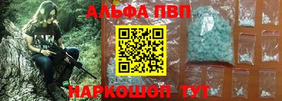 альфа пвп Набережные Челны