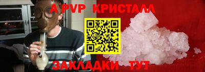 альфа пвп Набережные Челны