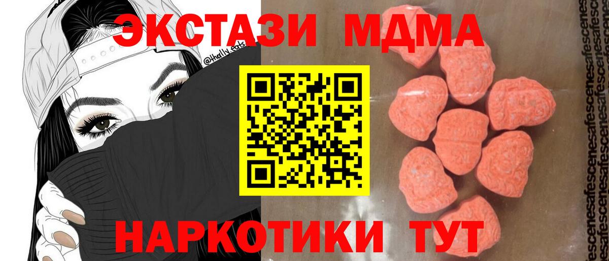 MDMA crystal  МДМА кристаллы  МДМА  Вход с VPN  Белогорск 