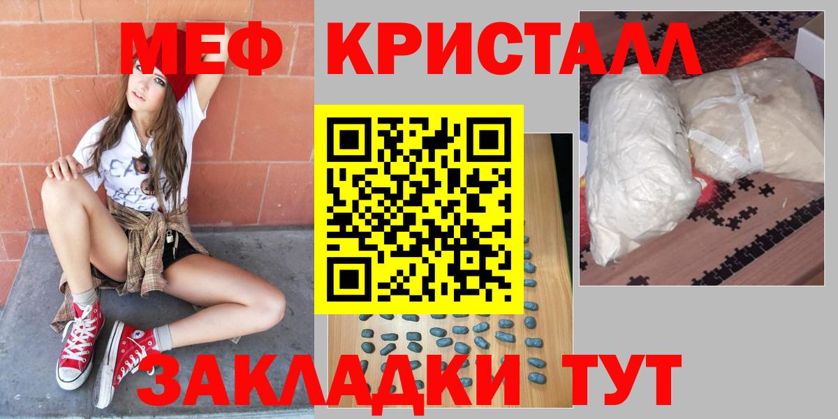 МЕГА ТОР  Меф  Мефедрон кристаллы  Вход с VPN  МЯУ-МЯУ VHQ  Белогорск 