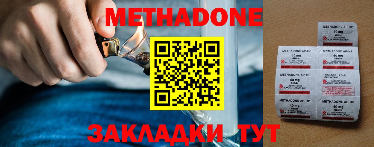 Метадон VHQ  Вход с VPN  Белогорск 