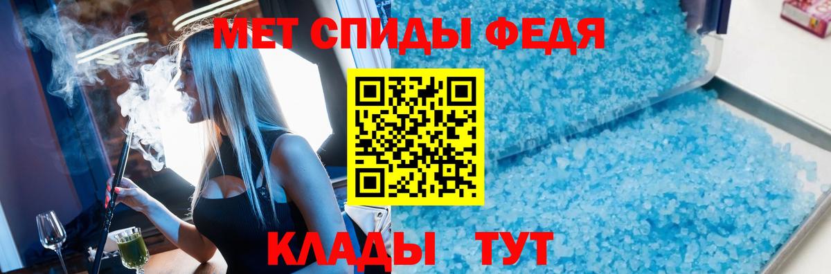 МЕТАМФЕТАМИН кристалл  Вход с VPN  МЕТАМФЕТАМИН кристалл  Метамфетамин  Белогорск 