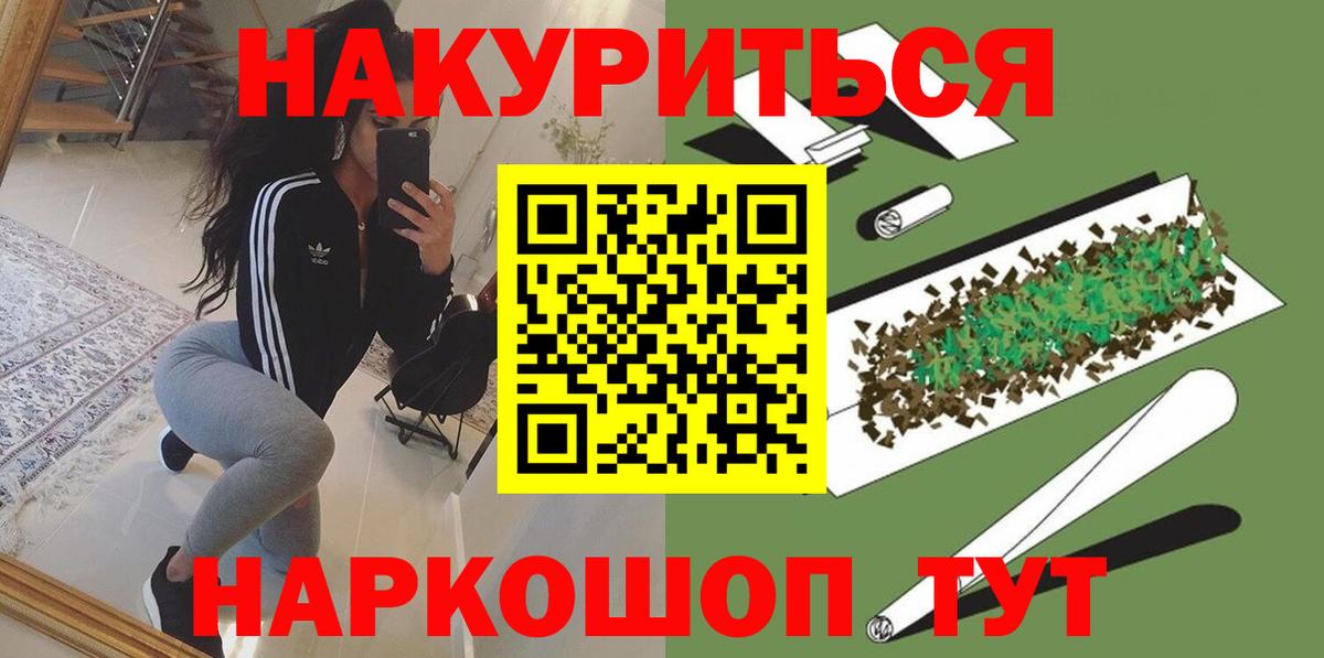 Канабис конопля  Бошки марихуана гибрид  Белогорск  Вход с VPN  Каннабис индика 